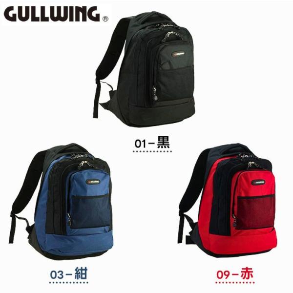 ガルウイング GULLWING 42514 ディバック 特大サイズ リュック 約３６リットル ４層分別 54×38×23cm アウトドア 1〜２泊 ブラック ネイビー レッド