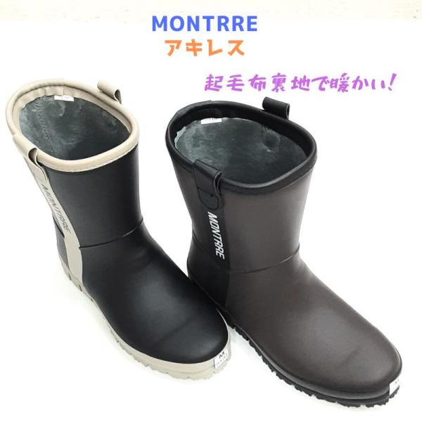 モントレー 楽天市場】レディース防寒長靴 MONTRRE モントレ FB-177 FBW1770