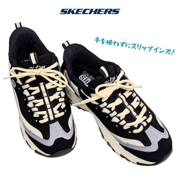 スケッチャーズ スリップインズ 150537 ディーライツ スムース ノスタルジア SKECHERS Slip ins DLITES SMOOTH NOSTALGIA 厚底 ハンズフリー ブラックナチュラル