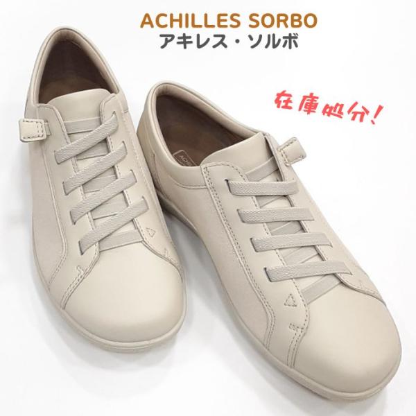 アキレス ソルボ C545 ACHILLES SORBO ASC 5450 レディース カジュアル