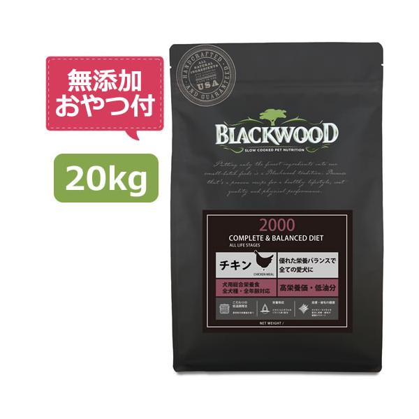 BLACKWOOD（ブラックウッド） （無添加おやつ付き）ブラックウッド