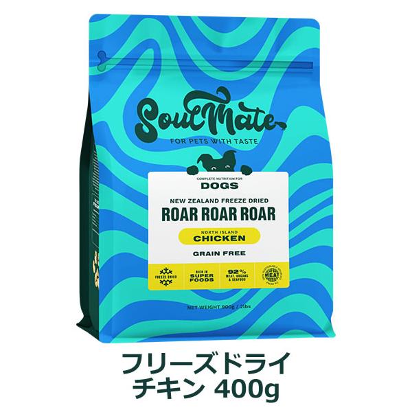 ソウルメイトセット(全てチキン) 賞味期限：2025年11月07日】ソウルメイト ドッグ フリーズ