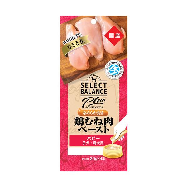 セレクトバランスチキン子犬用1kg×5&子犬用鶏むね肉ペースト 20g×4本×4 SELECT BALANCE セレクトバランスPlus なめらか食感 鶏むね肉ペースト