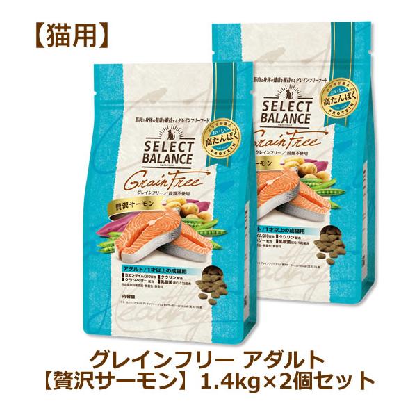 SELECT BALANCE セレクトバランス グレインフリー 猫用 アダルト 贅沢