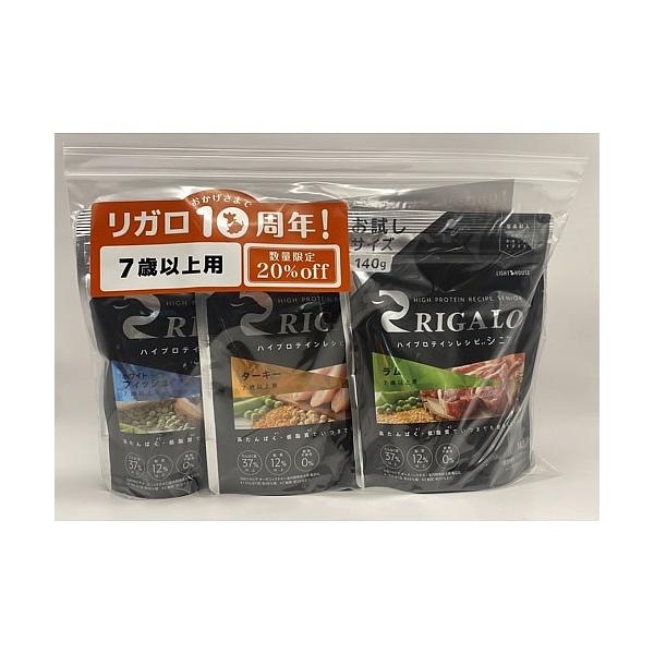 お得！リガロ140g 22個セット！ラム　シニア　合計3080g 新品未開封 リガロ（RIGALO） 【数量限定 通常価格より20％OFF】リガロ10周年