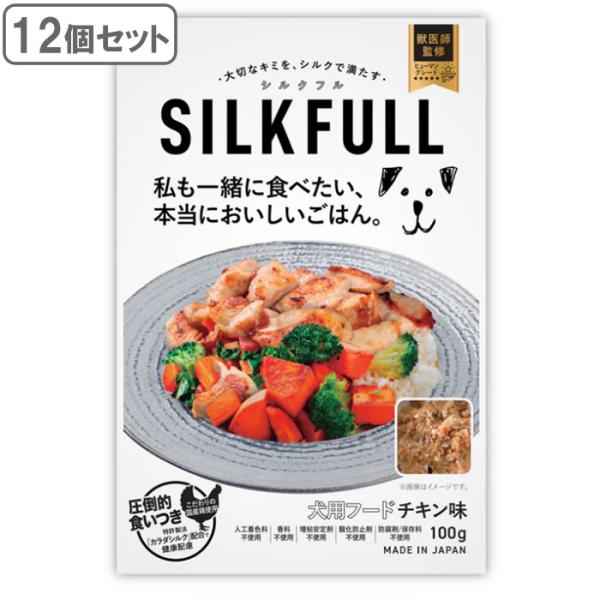 SILKFULL プレミアムウェットフード チキン