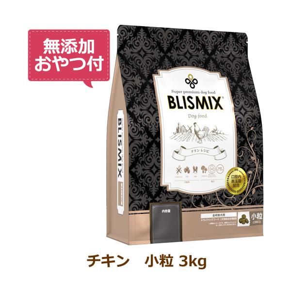 他サイト： （無添加おやつ付き）ブリスミックス 犬用　チキン 小粒　3kg（BLISMIX 正規品）の商品画像