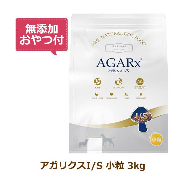 アーテミス　アガリクスI/Sアガリクス・EF-2001・グルコサミン・コンドロイチン・サーモンオイル 配合犬が本来持っている免疫力・自己治癒力を大切に考えたプレミアムフードです。話題のアガリクス茸を配合。食生活からも愛犬の健康を考えている方...