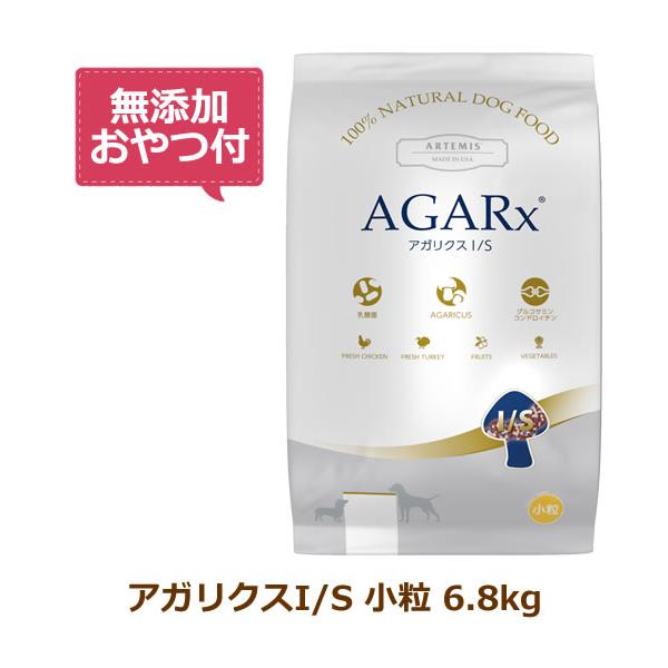 他サイト： （無添加おやつ付き）アーテミス アガリクスI/S 小粒　6.8kg（新パッケージ）（ARTEMIS 正規品）の商品画像