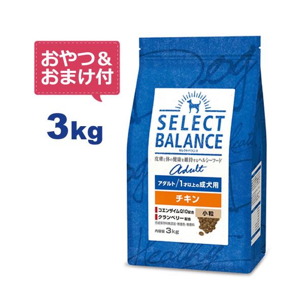 １才以上の成犬用の健康維持に必要な栄養をバランスよく含んでいます。セレクトバランス アダルトは、生後1才以上の成犬に必要な栄養をバランスよく配合した総合栄養食です。成犬の暮らしに必要な栄養成分基準を満たし、毎日の生活をサポートします。