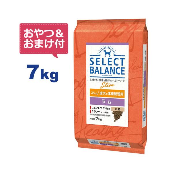 セレクトバランス スリム　体重管理用 ラム　小粒　7kg SELECT BALANCE セレクトバランス スリム ラム 小粒 成犬の体重