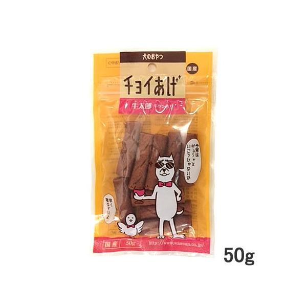 他サイト： わんわん　チョイあげ　牛太郎（牛タン入り）　50gの商品画像