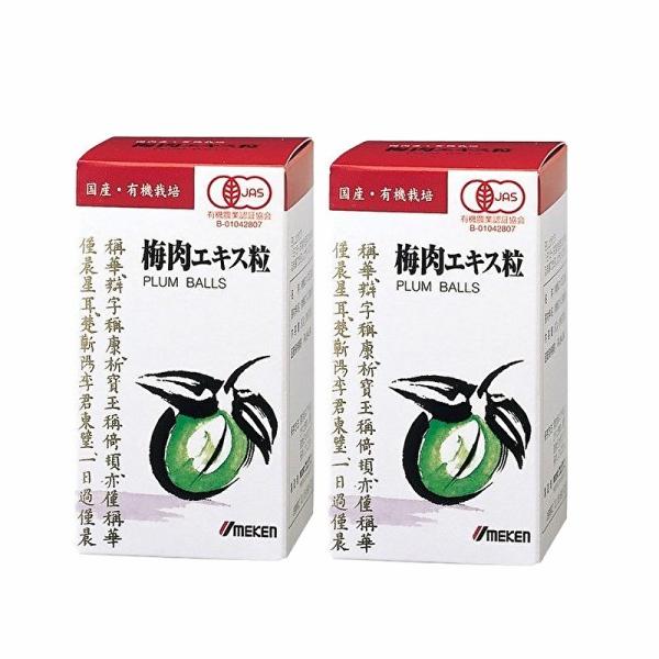 51215050ウメケン 梅肉エキス粒 600粒 90ｇ×2個セット ウメケン 有機 梅肉エキス 粒 90g 600粒 2個セット 健康食品