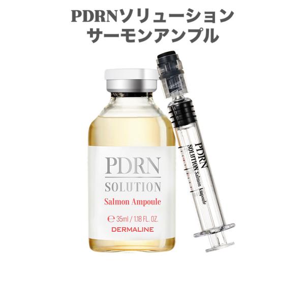 capecodcosme_derma-pdrn-salmon