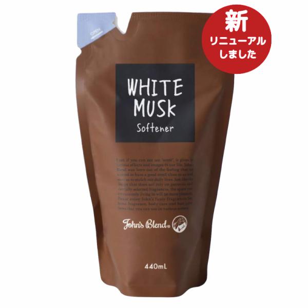 他サイト： John's Blend ジョンズブレンド ソフナー リフィル ホワイトムスク 440ml リニューアル リフィルパウチ 詰替え つめかえ用の商品画像