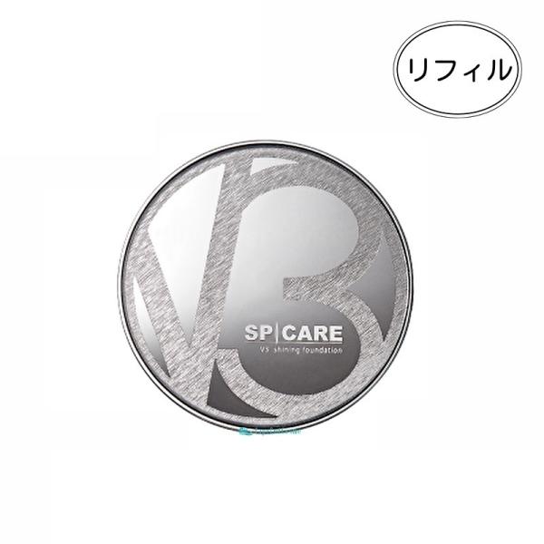 スピケア V3シャイニングファンデーション レフィル 15g ロット