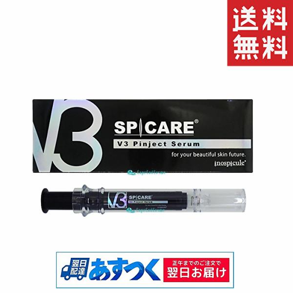 SPICARE スピケア V3 ピンジェクトセラム 10ml ロット(LOT)番号