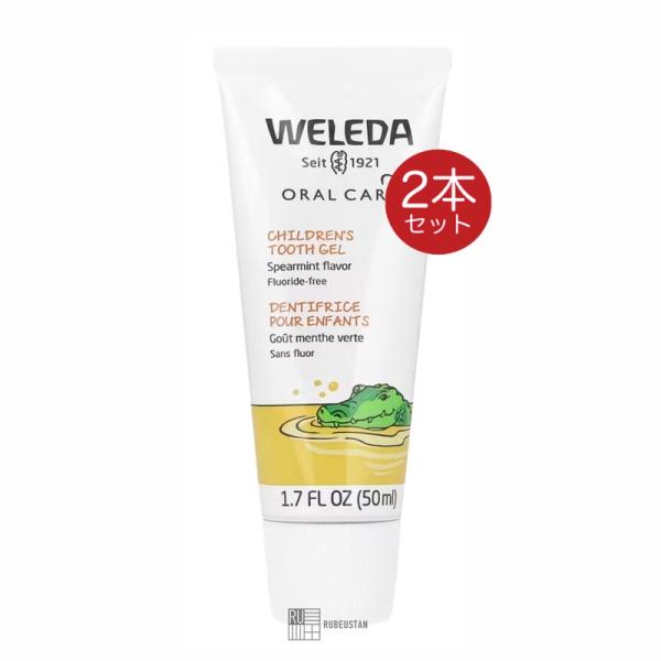 ヴェレダ 歯みがき 子供用 50ml 2本 海外仕様パッケージ 歯磨き粉 WELEDA