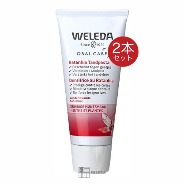 ヴェレダ 歯みがき プラント 75ml 2本 海外仕様パッケージ 歯磨き粉 WELEDA