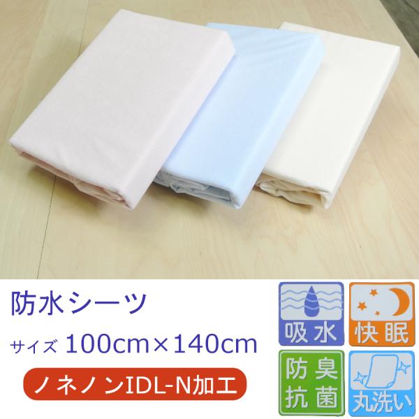 hV[c 100×140 ˂V[c n[tTCY mlmIDL-NH z  hL ې􂢉\ Ԃ Vl