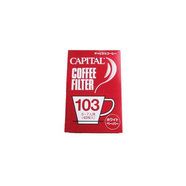 CAPITAL �R�[�q�[�t�B���^�[103 5�`7�t�p 40������ �y�L���s�^���R�[�q�[/CAPITAL�z