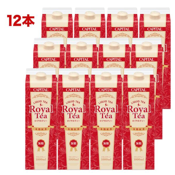 CAPITAL ���L�b�h�g�� ���C�����e�B�[ (����) 1,000��l×12�{ �L���s�^���R�[�q�[