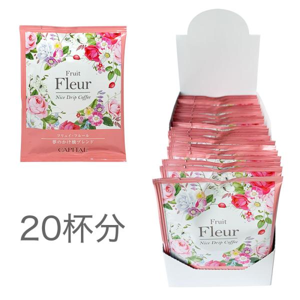 CAPITAL hbvR[q[ tCEt[ ̂uh 20 Ls^R[q[ hbvobO R[q[