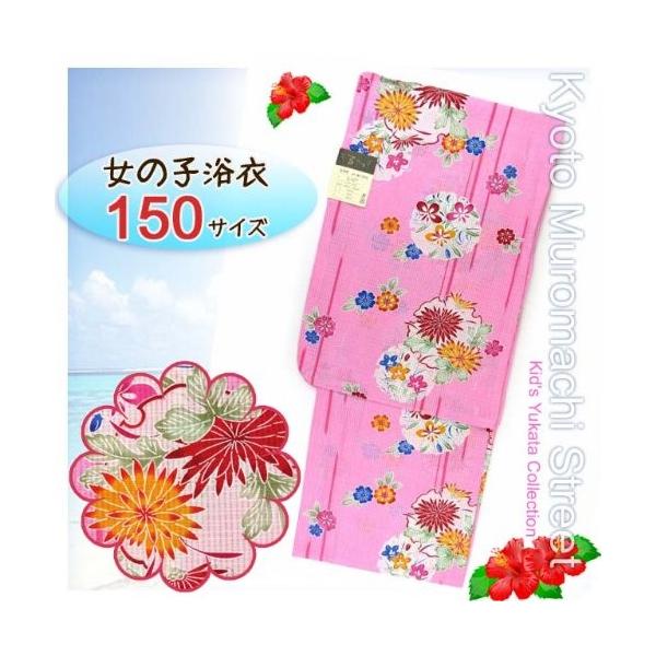 最新な 150サイズ 桃 菊と雪輪 Bin 15 Ep 女の子浴衣 琉球紅型風子供浴衣 着物 浴衣 和小物