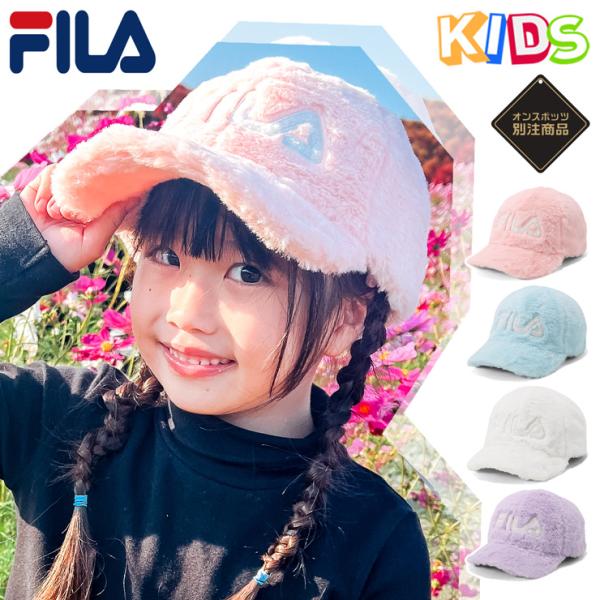 FILA（フィラ） キッズキャップ ファー ONSPOTZ別注 : ONSPOTZ Yahoo