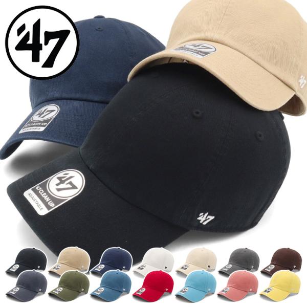 ’47 フォーティーセブン キャップ CLEAN UP クリーンナップ レディース メンズ ユニセックス 帽子 無地 シンプル ベーシックコットン 綿 ブランド おしゃれ かっこいい 人気 春 夏 秋 冬 オールシーズン 大きい 小さい サ...