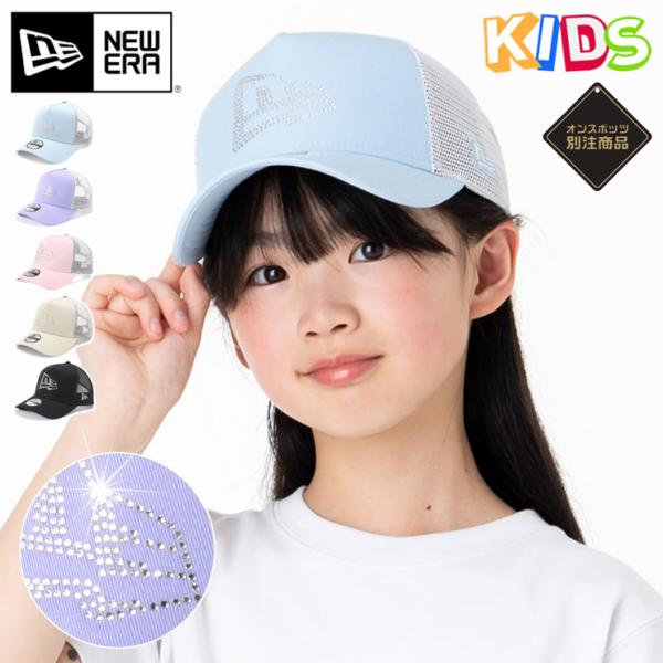NEW ERA ニューエラ キッズ メッシュキャップ ラインストーン NEW ERA ニューエラ キッズ メッシュキャップ ラインストーン