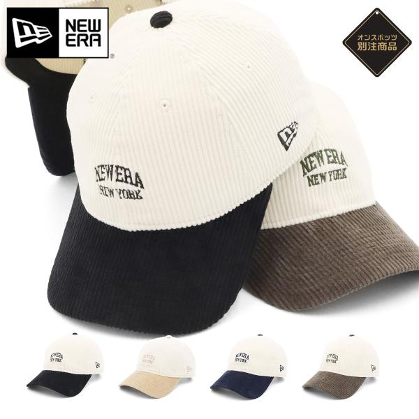 3130　こちらは専用です NEW ERA ニューエラ キャップ コーデュロイ ONSPOTZ別注