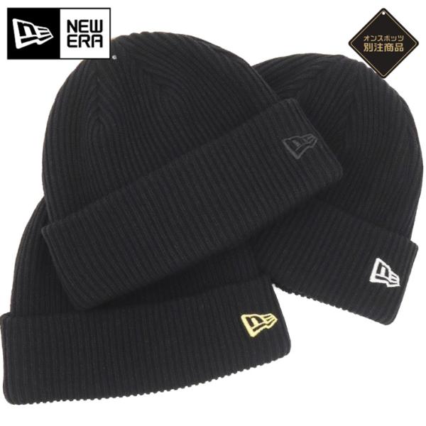 ニューエラ ニット帽 NEW ERA ニットキャップ 帽子 メンズ レディース 無地 シンプル ベーシック ONSPOTZ 別注 黒 ブランド おしゃれ かっこいい 人気 秋 冬 ニューエラー 大きい 小さい サイズ 正規品 ユニセックス ...