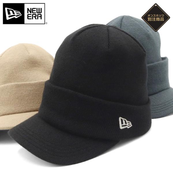 ニューエラ ニット帽 NEW ERA ニットキャップ 帽子 メンズ レディース 無地 シンプル ベーシック ONSPOTZ 別注 黒 ベージュ ブランド おしゃれ かっこいい 人気 秋 冬 ニューエラー 大きい 小さい サイズ 正規品 ユニ...