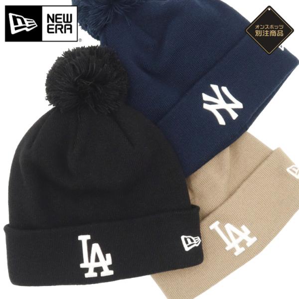 ニューエラ ニット帽 NEW ERA ニットキャップ 帽子 メンズ レディース NY LA MLB ニューヨーク ヤンキース ONSPOTZ 別注 黒 ベージュ ロサンゼルス?ドジャース?大谷翔平 ブランド おしゃれ かっこいい 人気 秋 ...