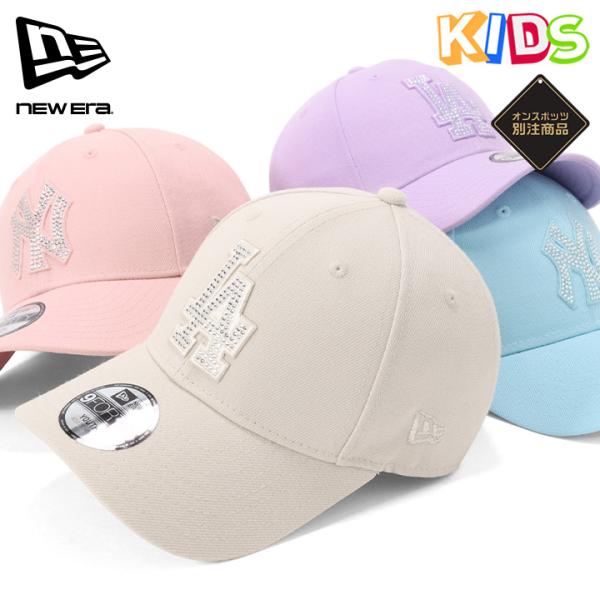 ニューエラキッズキャップ　Youth9FORTY ラインストーンMLB ONSPOTZ別注