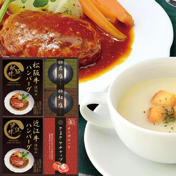 半額 匠風庵 レンジで簡単松阪牛 近江牛仕込みハンバーグ MHF-EJR ギフト お返し 内祝い 志 お礼 満中陰志 粗供養 出産 お中元