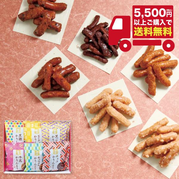 〇商品名：かりんとう詰合せ AY-AE　　（ご利用用途）ギフト プレゼント 贈答品 ギフトセット セット 詰め合わせ グルメギフト メモリアルギフト お返し お中元 御中元 お歳暮 お年賀 御年賀 残暑見舞い 年始挨拶 香典返し 弔事 お盆...