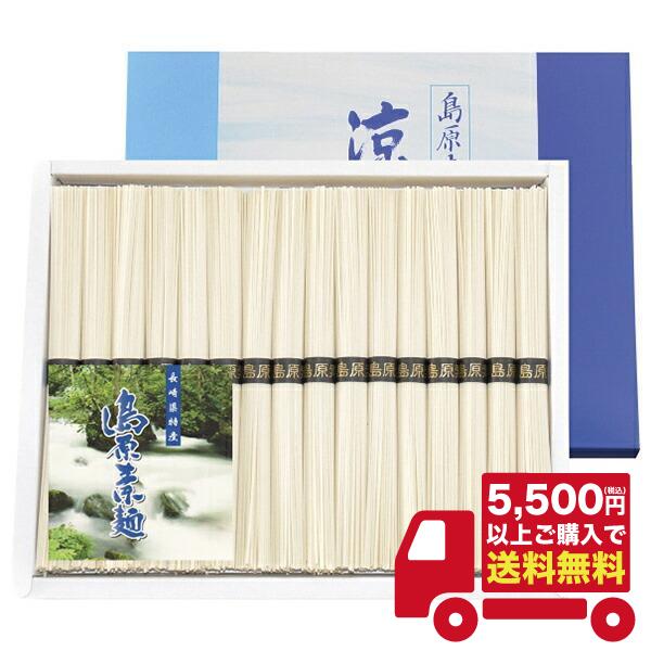 〇商品名：島原そうめん 涼風の絲　（用途例等）ギフト プレゼント 贈答品 ギフトセット セット 詰め合わせ グルメギフト メモリアルギフト お返し お中元 御中元 お歳暮 お年賀 御年賀 残暑見舞い 年始挨拶 香典返し 弔事 お盆 初盆 会...