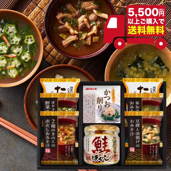 半額 以下 海味彩 フリーズドライ＆鮭ほぐし バラエティセット AZS-252 ギフト お返し 内祝い 志 お礼 満中陰志 粗供養 お中元