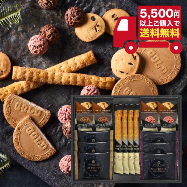 半額 洋菓子 お菓子 ギフト グランドパーク小樽監修 スイート