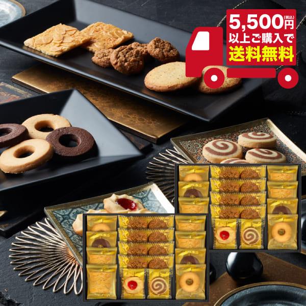 半額 洋菓子 お菓子 ギフト Senjudo ベイクドスイーツファクトリー SC-DD 個包装 お返し 内祝い 志 お礼 満中陰志