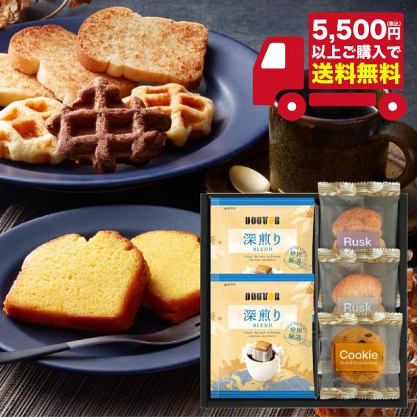 半額 洋菓子 お菓子 ギフト ドトールコーヒー＆スイーツセレクション DT-10 個包装 お返し 内祝い 志 お礼 快気祝い 満中陰志 お中元