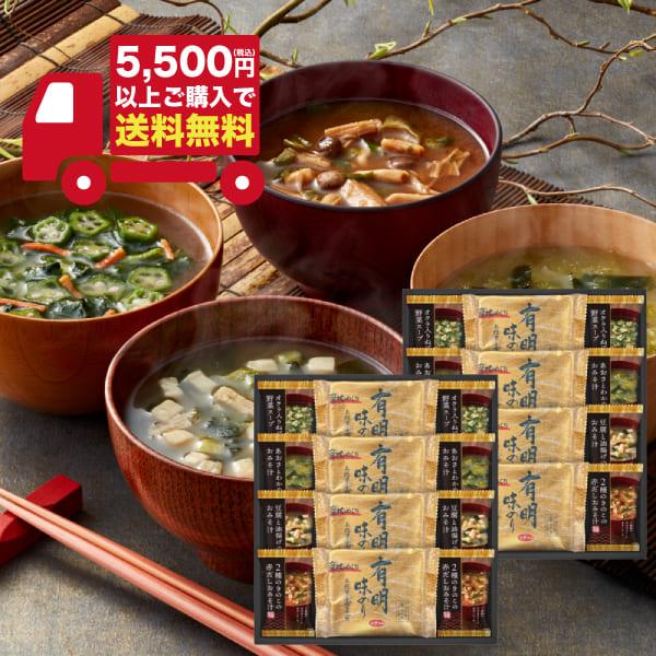半額 フリーズドライ＆有明味のり 詰合せ HAN-80 ギフト お返し 内祝い 志 お礼 快気祝い 満中陰志 粗供養 出産 お中元