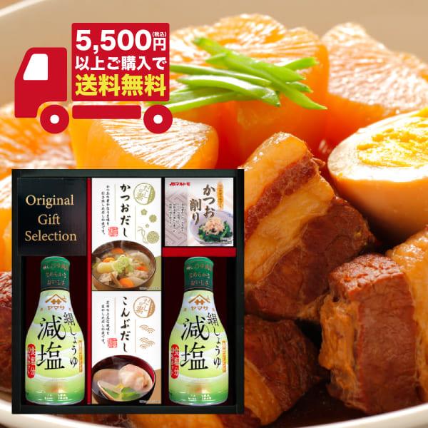 〇商品名：ヤマサ絹しょうゆバラエティギフト　KI-25R2　（用途例等）ギフト プレゼント 贈答品 ギフトセット セット 詰め合わせ グルメギフト メモリアルギフト お返し お中元 御中元 お歳暮 お年賀 御年賀 残暑見舞い 年始挨拶 香典...