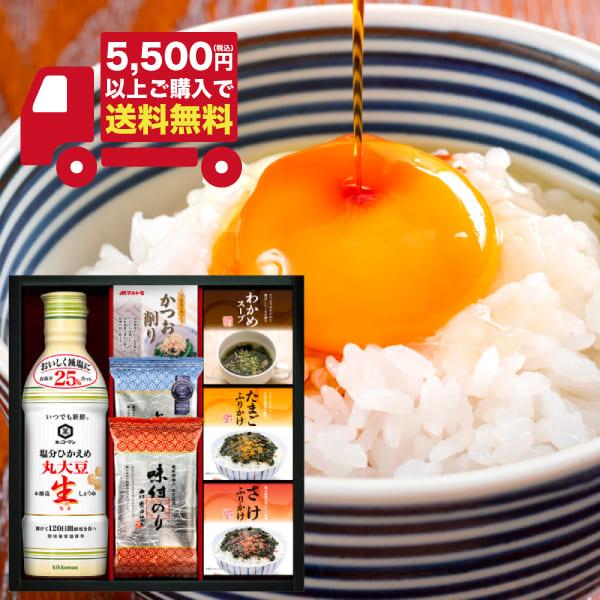 〇商品名：キッコーマン塩分ひかえめ生しょうゆ＆バラエティギフト　TN-30R2　（用途例等）ギフト プレゼント 贈答品 ギフトセット セット 詰め合わせ グルメギフト メモリアルギフト お返し お中元 御中元 お歳暮 お年賀 御年賀 残暑見...