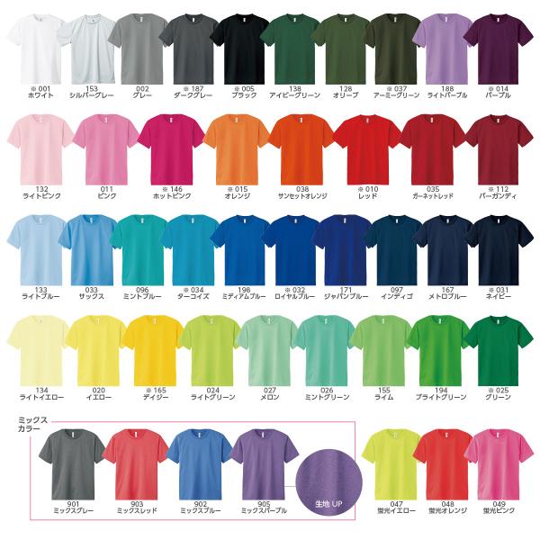 豊富なカラー介護用シャツ 大きいサイズ 3L 4L 5L 半袖 無地 男女兼用 ドライTシャツ ユニフォーム  吸水速乾 メッシュ 格安 介護シャツ 介護ウェア　　