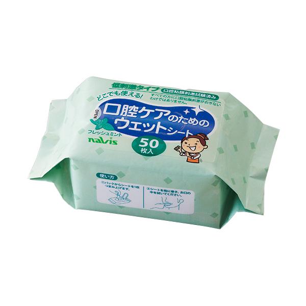 口腔ケアのためのウェットシート 50枚入 | 口腔ケア シート 口腔ケア用品 介護 高齢者 介護施設 介助 歯磨き補助 衛生 衛生用品 口腔ケア用ウエットシート
