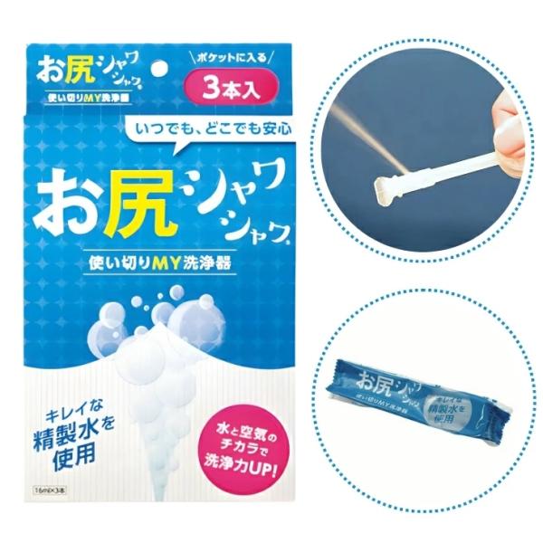 お尻シャワシャワ 使い捨てウォシュレット 100本入り | トイレシャワー おしり洗浄 陰部洗浄 携帯用