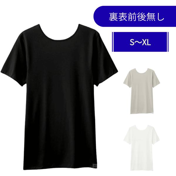 HONESTIES  表裏前後無し　メンズ半袖インナー　洗濯しやすい　着やすい　